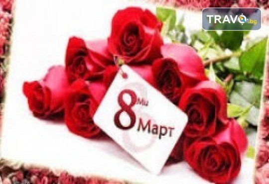 8 Март в Чачак, Сърбия! 2 нощувки хотел Ливаде', закуски, празнична вечеря, жива музика, напитки и възможност за транспорт от Рикотур - Снимка 1