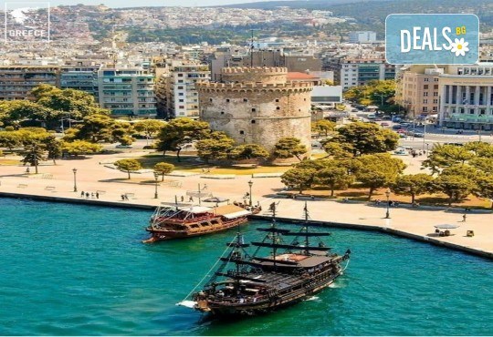 Еднодневна екскурзия до Гърция - Солун! Туристическа програма и транспорт от Роял Холидейз - Снимка 1