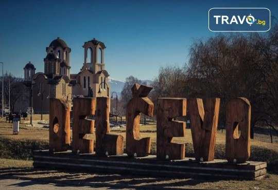 Екскурзия и шопинг за 1 ден до Делчево и Кочани, Северна Македония, посещение на градския пазар, водач и транспорт от Роял Холидейз - Снимка 1