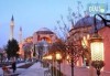 Супер Промо Уикенд в Истанбул хотел Blue Marmaray! 2 нощувки със закуски, посещение на Одрин, водач и транспорт от Дениз Травел - thumb 1