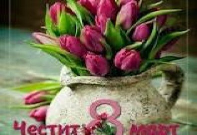 8 Март в хотел Елит 3*, Девин с Комфорт Травел! 1 нощувка със закуска, вечеря с DJ, посещение а Широка Лъка и транспорт - Снимка