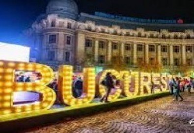 Екскурзия до Букурещ, Солната мина Унирея и терме Букурещ! 2 нощувки, закуски и транспорт от Belprego Travel - Снимка
