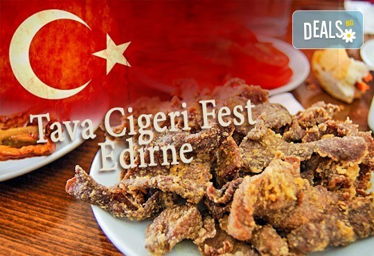 Еднодневна шопинг екскурзия с нощен преход до Одрин и Люлебургас! Транспорт и водач от Поход - Снимка 8