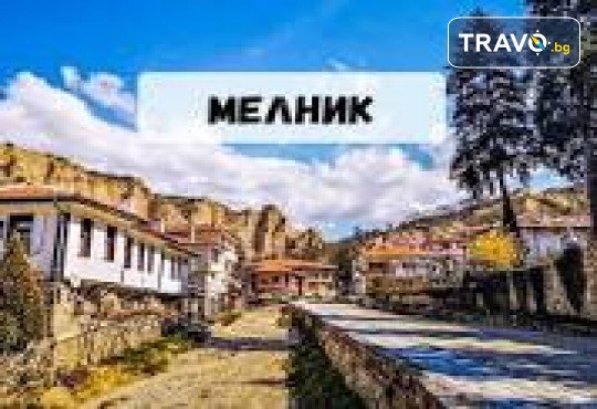 Вино, история и море – екскурзия до Сандански, Рупите, Мелник и плаж Амолофи с 1 нощувка, закуска и транспорт, от Поход - Снимка 6