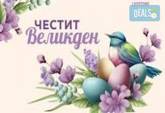 Великден в Кавала! 3 нощувки със закуски в хотел Нефели, водач и транспорт от Рикотур - Снимка 1