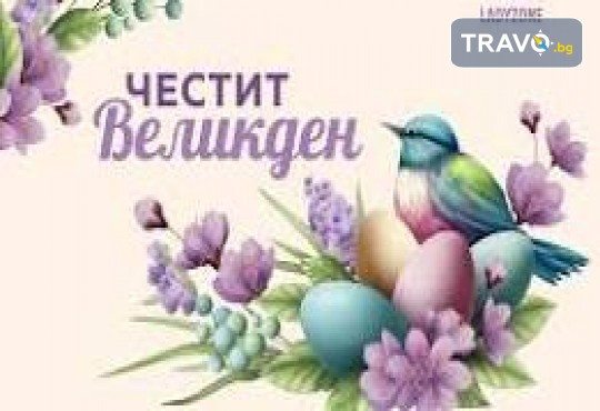 Великден в Кавала! 3 нощувки със закуски в хотел Нефели, водач и транспорт от Рикотур - Снимка 1