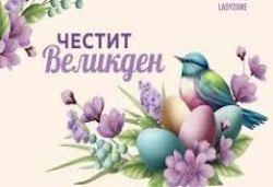 Великден в Кавала! 3 нощувки със закуски в хотел Нефели, водач и транспорт от Рикотур - Снимка