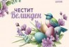 Великден в Кавала! 3 нощувки със закуски в хотел Нефели, водач и транспорт от Рикотур - thumb1 1