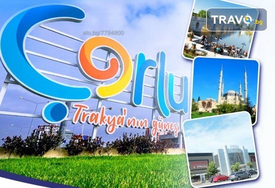 От Пловдив: еднодневна екскурзия и шопинг в Чорлу с Дениз Травел - Снимка 1