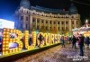 Перфектният уикенд: екскурзия до Букурещ и Терме Букурещ с 2 нощувки, закуски и транспорт от ТА Поход - thumb 2
