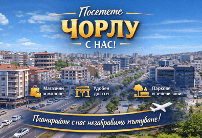 Уикенд в Турция: Чорлу и Одрин – шопинг, история и емоции! 1 нощувка, закуска и транспорт от Дениз Травел - Снимка