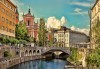 Три перли на Балканите – Любляна, Загреб и Плитвички езера! Екскурзия с 2 нощувки, закуски, водач и транспорт от Роял Холидейз - thumb 8