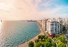Еднодневна екскурзия до плаж Переа, плюс посещение на Солун - с нощен преход, от Поход - thumb1 10