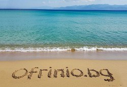 Еднодневен плаж до Гърция - Офринио! Безкрайна пясъчна ивица, плаж със син флаг, спокойствие, чист въздух, водач и транспорт от Роял Холидейз - Снимка
