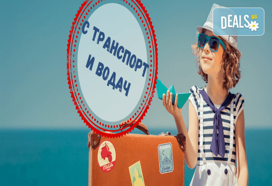 Круиз Миконос, Санторини, Родос Милос, Крит и Кушадасъ с круизния кораб Celestyal Journey! 7 нощ. със закуски, обяд, вечеря, програма на борда, от Океан Травел - Снимка 1