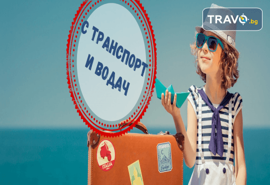 Круиз Миконос, Санторини, Родос Милос, Крит и Кушадасъ с круизния кораб Celestyal Journey! 7 нощ. със закуски, обяд, вечеря, програма на борда, от Океан Травел - Снимка 1