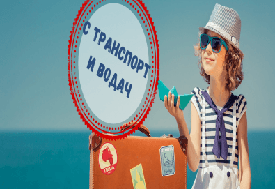 Круиз Миконос, Санторини, Родос Милос, Крит и Кушадасъ с круизния кораб Celestyal Journey! 7 нощ. със закуски, обяд, вечеря, програма на борда, от Океан Травел - Снимка