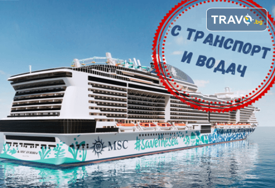 Круиз Канарски острови и Мадейра с круизния кораб Costa Smeralda! 2 нощ. в Лас Палмас; и 8 нощ. на кораба, закуска, обяд, следобедна закуска, вечеря и трасфери от Оушън Травел - Снимка 2