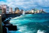 Мечтана Куба - Хавана, Тринидад и релакс на Варадеро! 10 нощувки, закуски, All inclusive*, самолетни билети, трансфери, летищни такси, от Абакс - thumb1 18