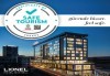 Вип Нова година в Истанбул, Lionel Hotel Istanbul 5*! 3 нощувки, закуски, празнична вечеря, програм, от Ню Сън Травел - thumb1 1