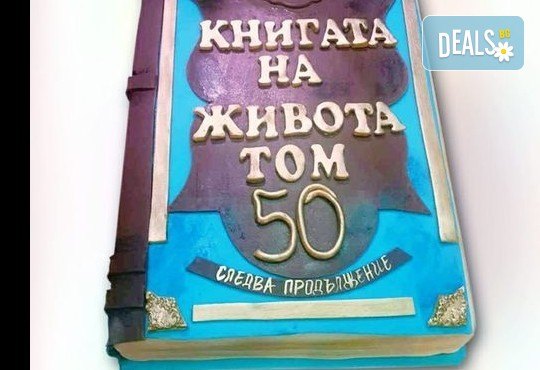 С цифри! Изкушаващо вкусна бутикова АРТ торта с цифри и размер по избор от Сладкарница Джорджо Джани - Снимка 7