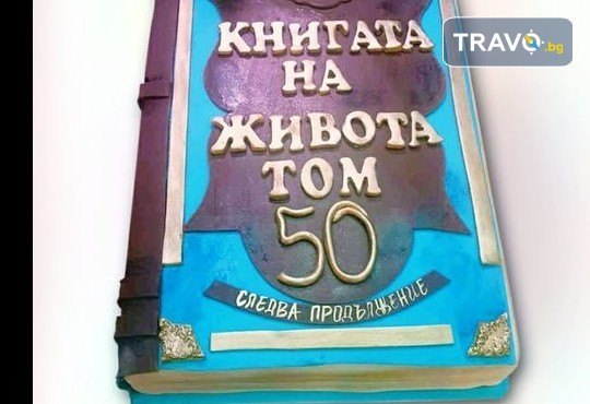 С цифри! Изкушаващо вкусна бутикова АРТ торта с цифри и размер по избор от Сладкарница Джорджо Джани - Снимка 7