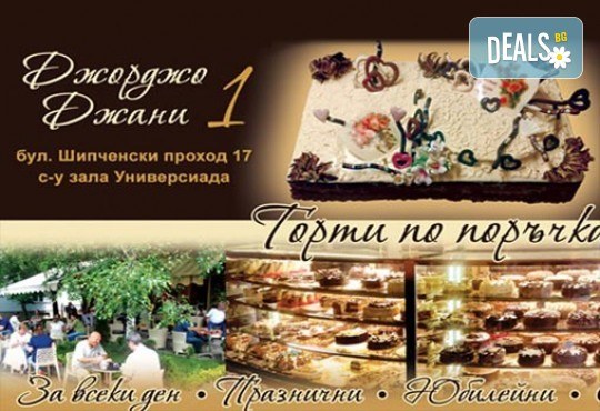 Торта за принцеси! Торти за момичета с 3D дизайн с еднорог или друг приказен герой от сладкарница Джорджо Джани - Снимка 69