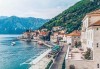 Разходка до Северна Македония, Косово и Черна Гора с 2 нощувки, закуски и транспорт от Роял Холидейз - thumb1 17