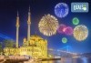 Нова година в Истанбул! 3 нощувки със закуски, празнична вечеря с участието на сръбската звезда Dragan Keba, транспорт и посещение на Одрин, от ТА Поход - thumb 1