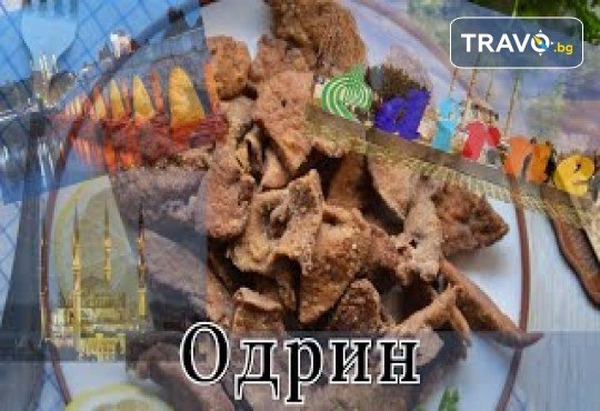 Уикенд в Одрин: Нощувка със закуска и посещение на Люлебургас, плюс транспорт, от Поход - Снимка 7