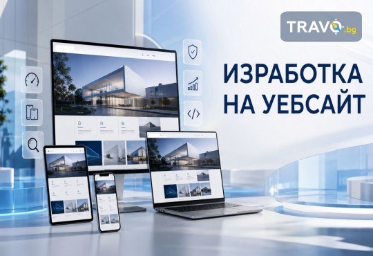 Вземете на супер цена! Изработка на уеб сайт + SEO оптимизация, дизайн на лого, техническа поддръжка за 12 месеца и GDPR интеграция от GNKWEB - Снимка 1