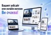 Вземете на супер цена! Изработка на уеб сайт + SEO оптимизация, дизайн на лого, техническа поддръжка за 12 месеца и GDPR интеграция от GNKWEB - thumb1 3