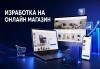 Вземете на супер цена! Изработка на уеб сайт + SEO оптимизация, дизайн на лого, техническа поддръжка за 12 месеца и GDPR интеграция от GNKWEB - thumb1 2