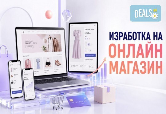 Вземете на супер цена! Изработка на уеб сайт + SEO оптимизация, дизайн на лого, техническа поддръжка за 12 месеца и GDPR интеграция от GNKWEB - Снимка 4