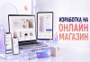 Вземете на супер цена! Изработка на уеб сайт + SEO оптимизация, дизайн на лого, техническа поддръжка за 12 месеца и GDPR интеграция от GNKWEB - thumb1 4