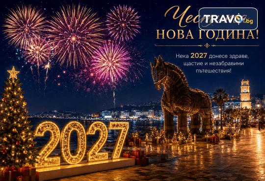 От Варна - Посрещнете Нова година 2027 в Чанаккале, AKOL HOTEL 4*: 3 нощувки със закуски, вечери, едната от които празнична и транспорт от Ню Сън Травел - Снимка 1