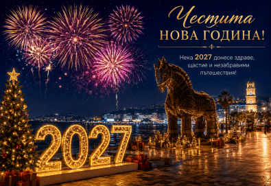 От Варна - Посрещнете Нова година 2027 в Чанаккале, AKOL HOTEL 4*: 3 нощувки със закуски, вечери, едната от които празнична и транспорт от Ню Сън Травел - Снимка