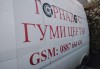 Подготви колата си за новия сезон! Смяна на 2 броя гуми на лек автомобил: сваляне, качване, демонтаж, монтаж и баланс в Автоцентър Торнадо - thumb1 9