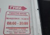 Подготви колата си за новия сезон! Смяна на 2 броя гуми на лек автомобил: сваляне, качване, демонтаж, монтаж и баланс в Автоцентър Торнадо - thumb1 10