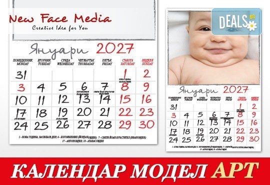 Пакет от 5 броя 12-листови календари ART за 2027 г. с 12 Ваши снимки по избор от New Face Media! - Снимка 5