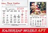 Пакет от 5 броя 12-листови календари ART за 2027 г. с 12 Ваши снимки по избор от New Face Media! - thumb1 1
