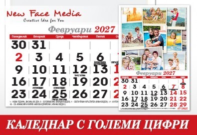 12 листов Календар с ГОЛЕМИ цифри модел FAMILY за 2027 г. с Ваши снимки от New Face Media - Снимка