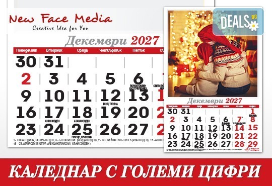 12 листов Календар с ГОЛЕМИ цифри модел FAMILY за 2027 г. с Ваши снимки от New Face Media - Снимка 5