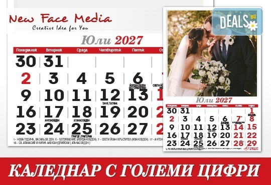 12 листов Календар с ГОЛЕМИ цифри модел FAMILY за 2027 г. с Ваши снимки от New Face Media - Снимка 7