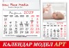 12 листов Календар с 12 Ваши снимки модел АРТ за 2027 г. от New Face Media - thumb1 3