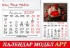 12 листов Календар с 12 Ваши снимки модел АРТ за 2027 г. от New Face Media - thumb1 1