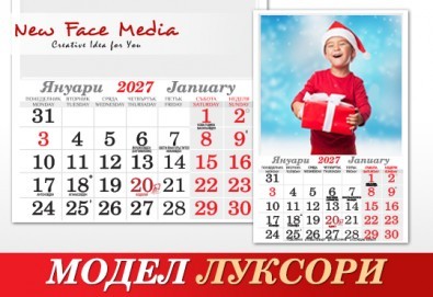 Стилен 12-листов семеен календар LUXURY за 2027 г. с Ваши снимки по избор от New Face Media - Снимка