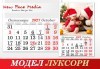 Стилен 12-листов семеен календар LUXURY за 2027 г. с Ваши снимки по избор от New Face Media - thumb1 10