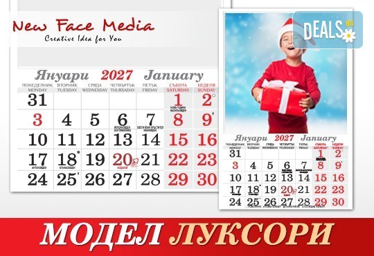 Пакет от 5 броя 12-листови семейни календари LUXURY за 2027 г. с Ваши снимки по избор от New Face Media - Снимка 2