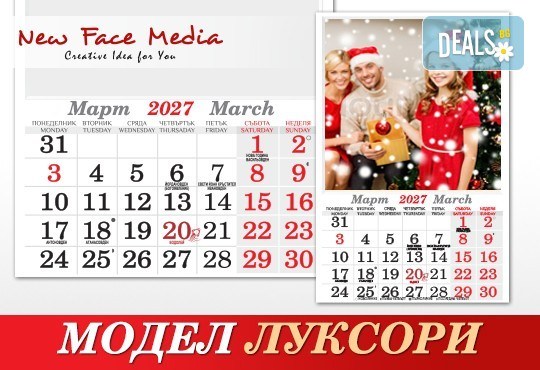 Пакет от 5 броя 12-листови семейни календари LUXURY за 2027 г. с Ваши снимки по избор от New Face Media - Снимка 3
